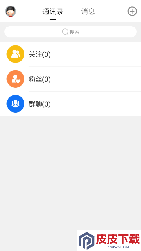 言表app安卓版下载