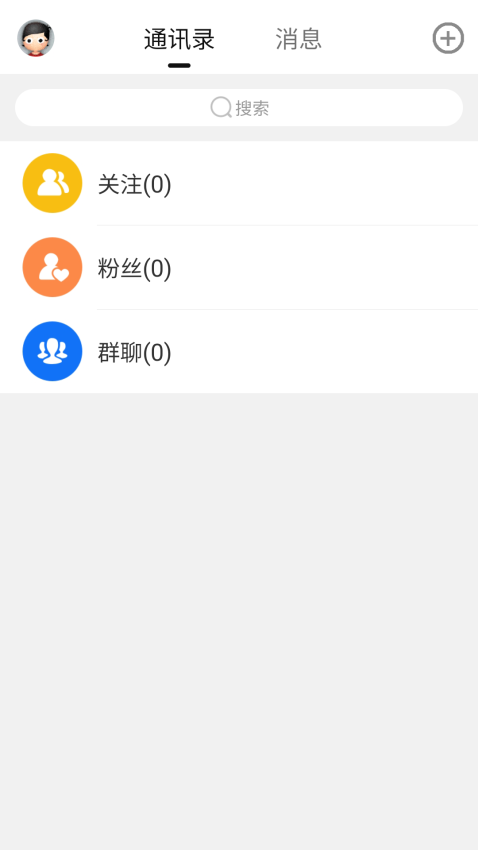 言表app安卓版下载