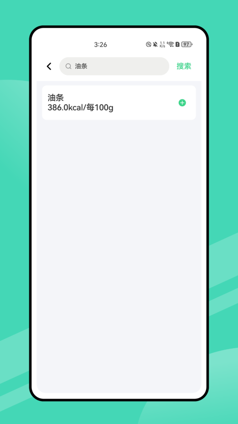 薄荷营养师app官网版下载