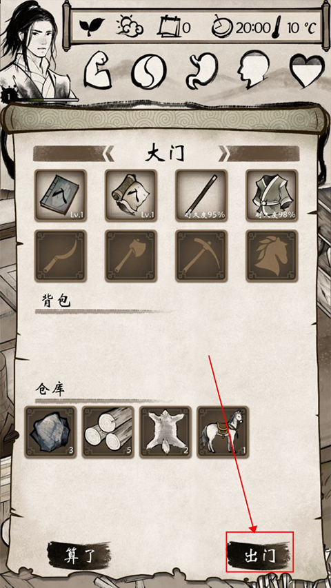 单机群侠传手游下载