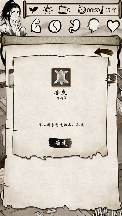 单机群侠传手游下载