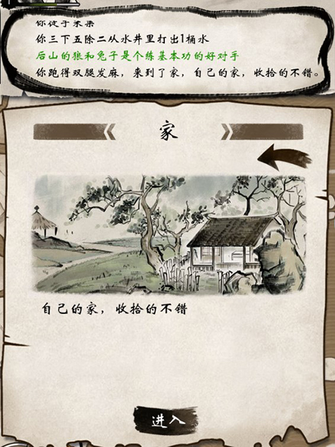 单机群侠传手游下载