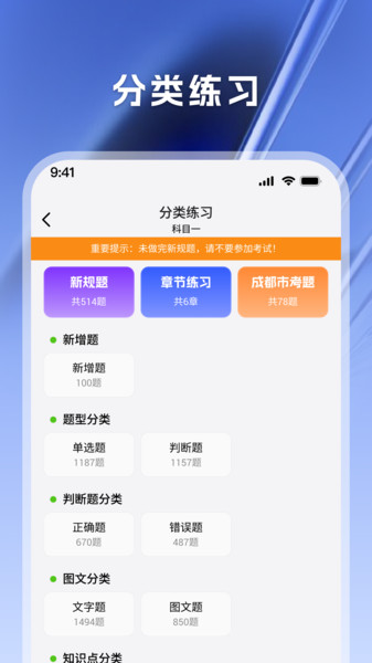 驾考天天帮软件安卓版下载