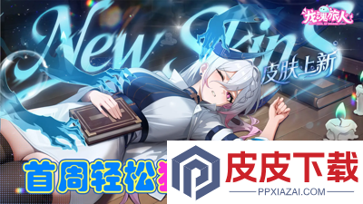 龙魂旅人0.1折
