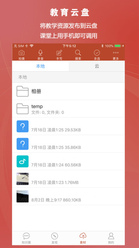 知识圈app官方网站下载