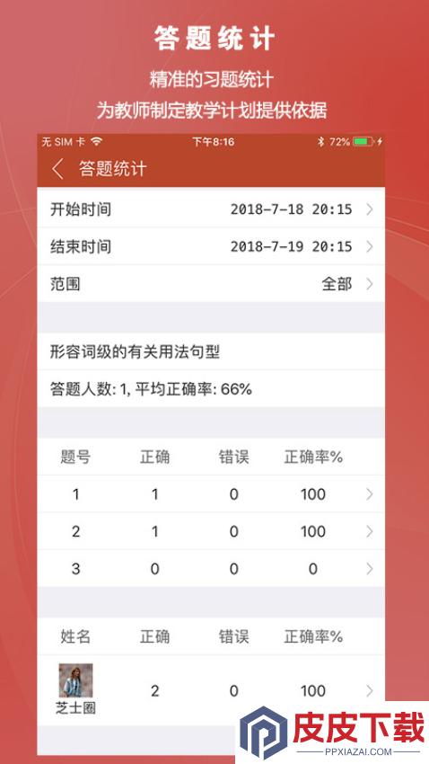 知识圈app官方网站下载