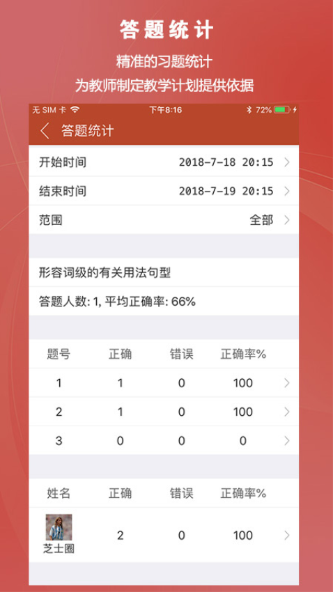 知识圈app官方网站下载