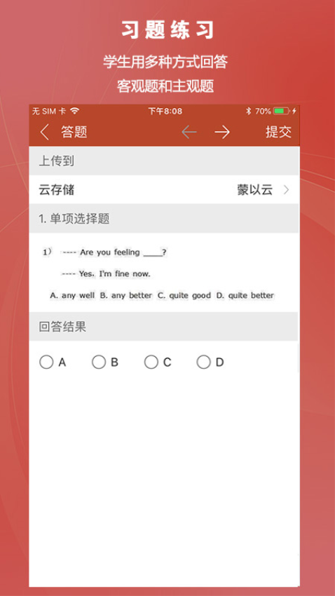 知识圈app官方网站下载