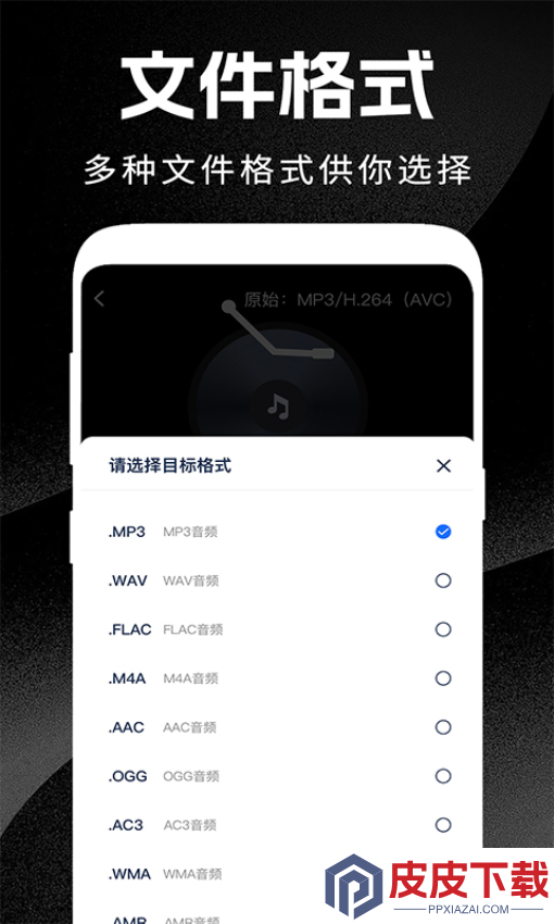 格式转换免费软件下载