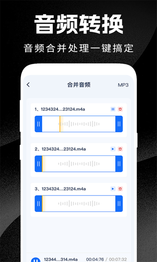 格式转换免费软件下载