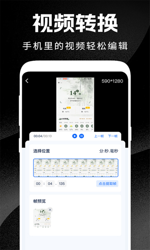 格式转换免费软件下载
