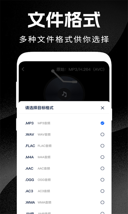 格式转换免费软件下载
