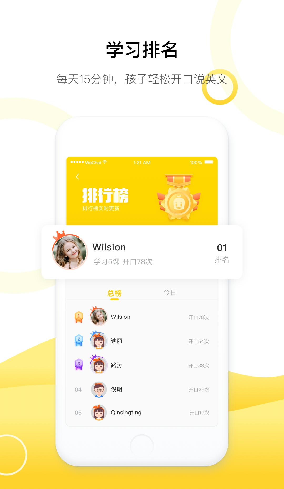杜丫丫爱英语app破解版下载