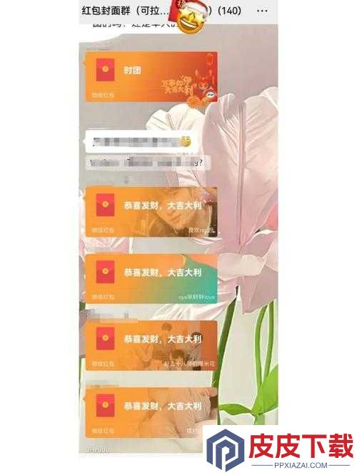 成语红包群第110关如何巧妙解锁