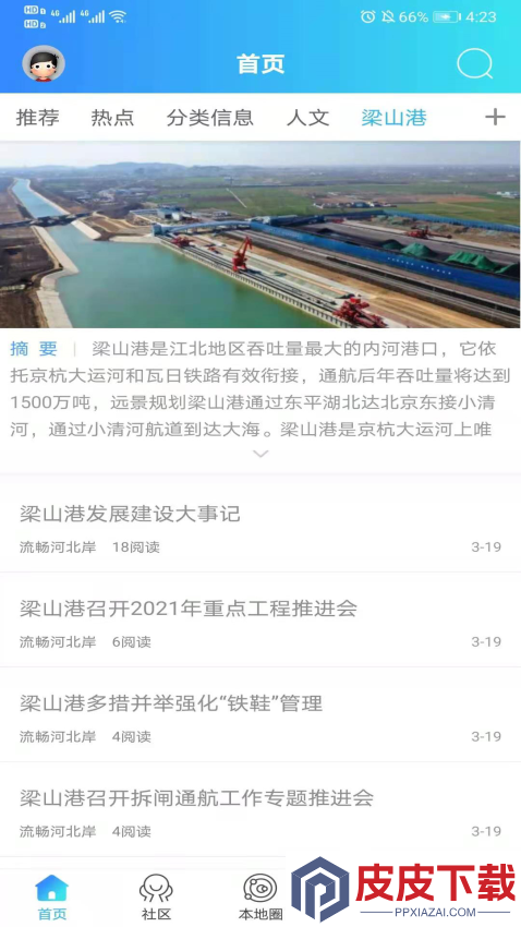 网上梁山APP下载