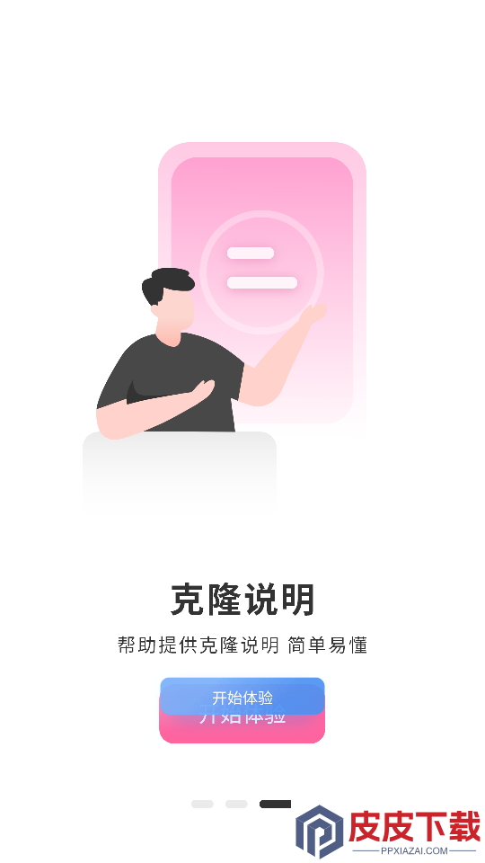 手机搬家APP官方版下载