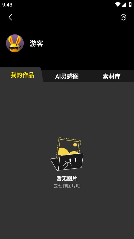 超级制图app破解版下载