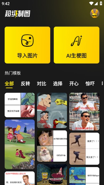 超级制图app破解版下载