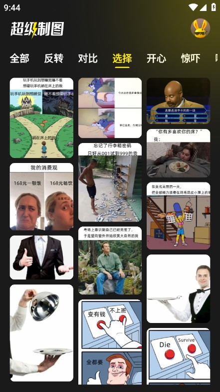 超级制图app破解版下载