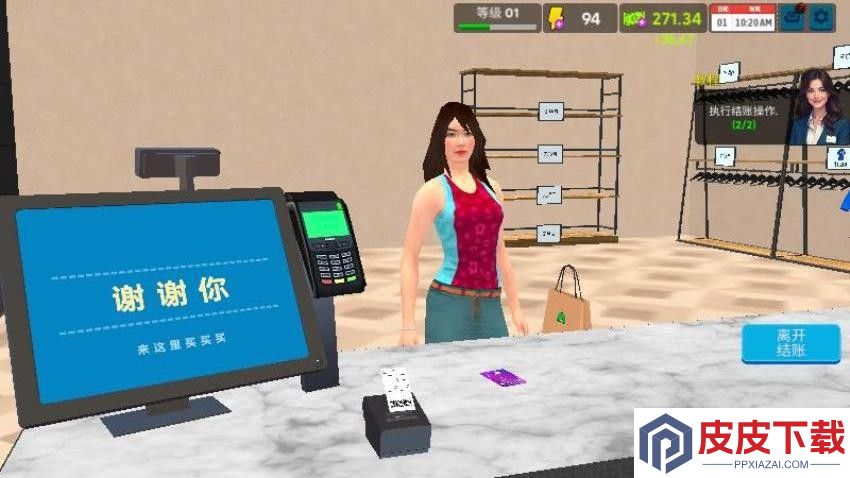 小店致富秘密手游最新版下载