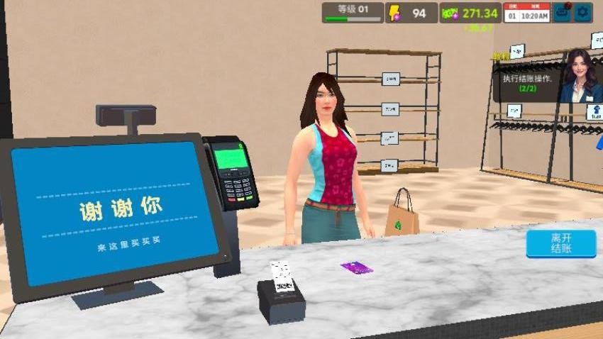 小店致富秘密手游最新版下载