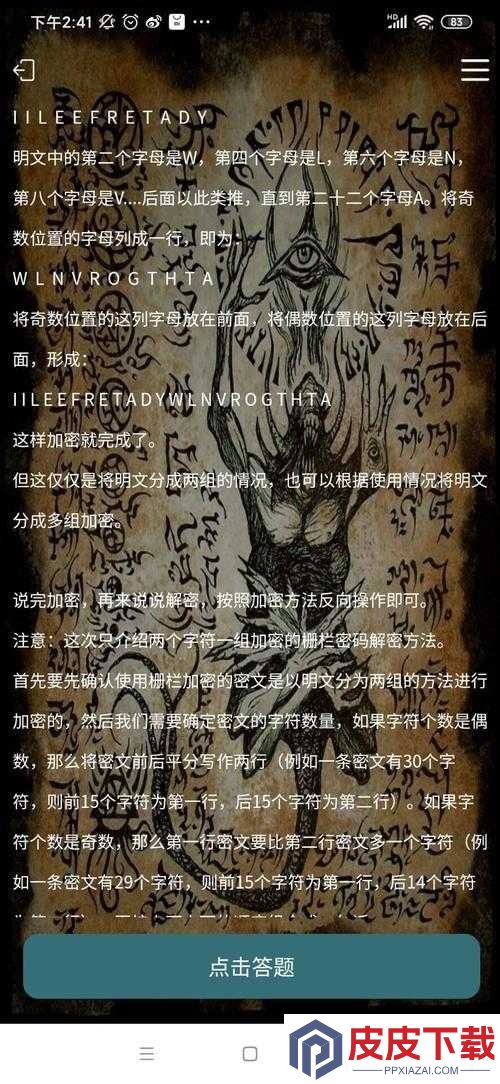 Crimaster犯罪大师