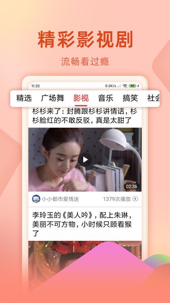 视频看天下app手机版下载