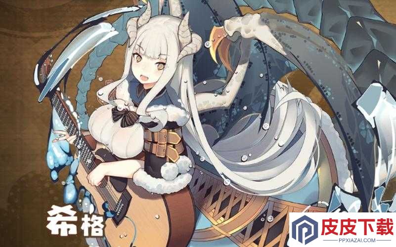 四叶草剧场希格究竟如何