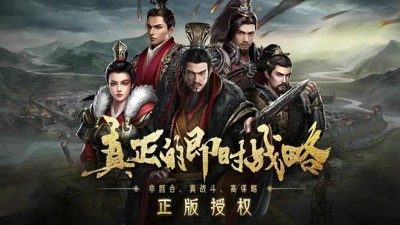 大秦帝国之帝国烽烟最新破解版在线下载-大秦帝国之帝国烽烟破解版无限元宝