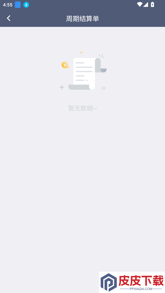 快马司机app最新版下载