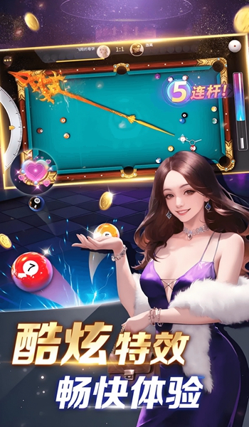 桌球达人游戏下载