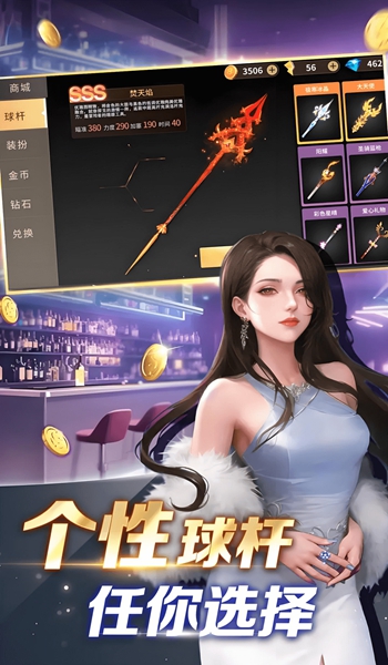 桌球达人游戏下载