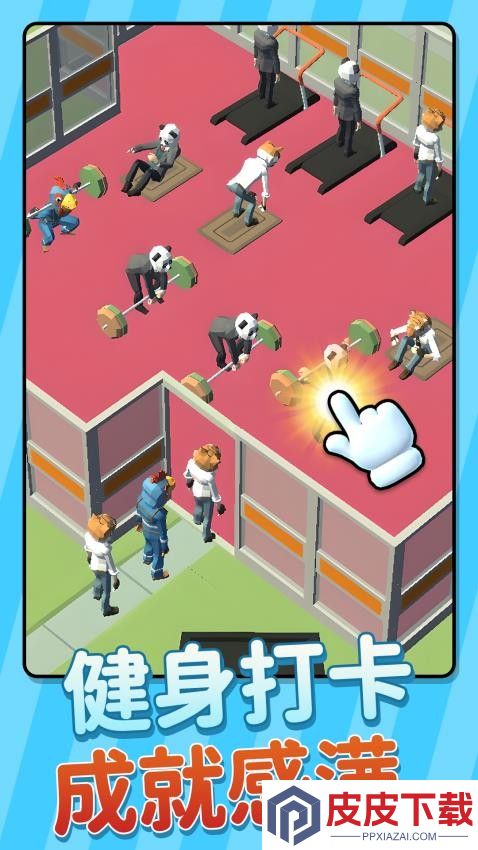 男友改造计划手机游戏下载