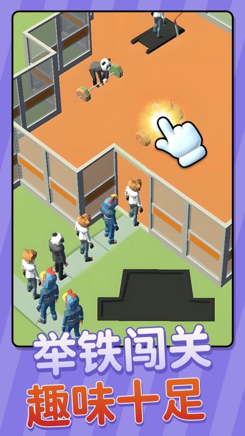 男友改造计划手机游戏下载