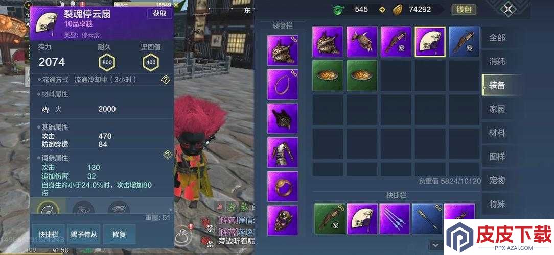 妄想山海扇子武器究竟如何获取