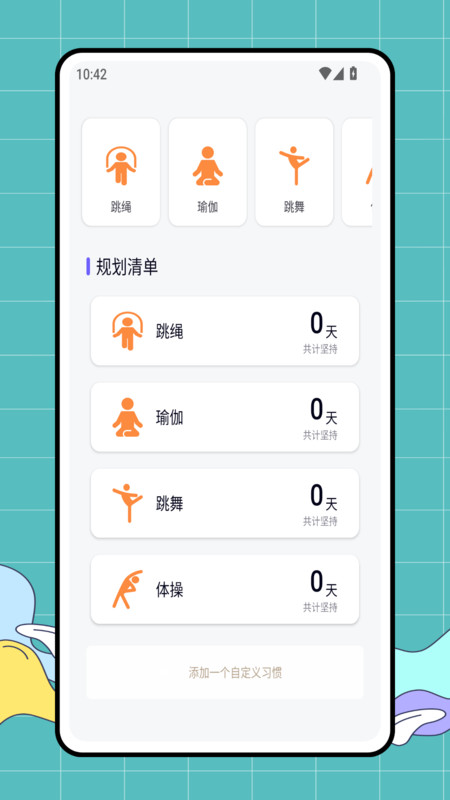 启健通安卓版官方版下载
