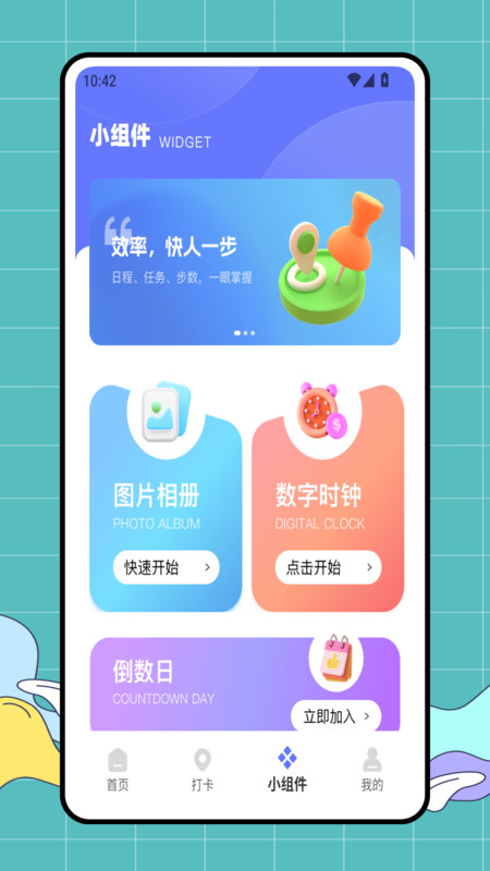 启健通安卓版官方版下载