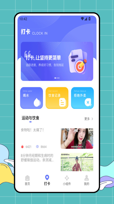 启健通安卓版官方版下载