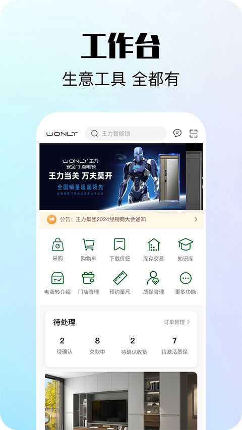 互惠宝app手机版下载
