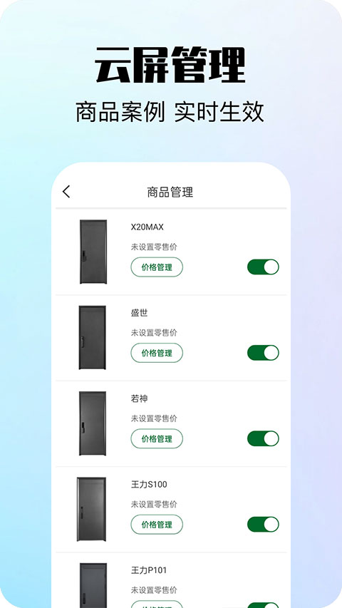 互惠宝app手机版下载