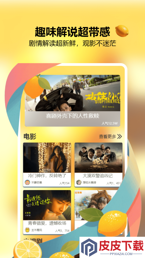 小柠檬追剧app最新版下载