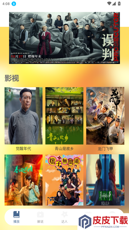 小柠檬追剧app最新版下载