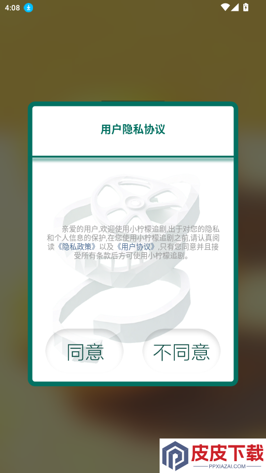 小柠檬追剧app最新版下载