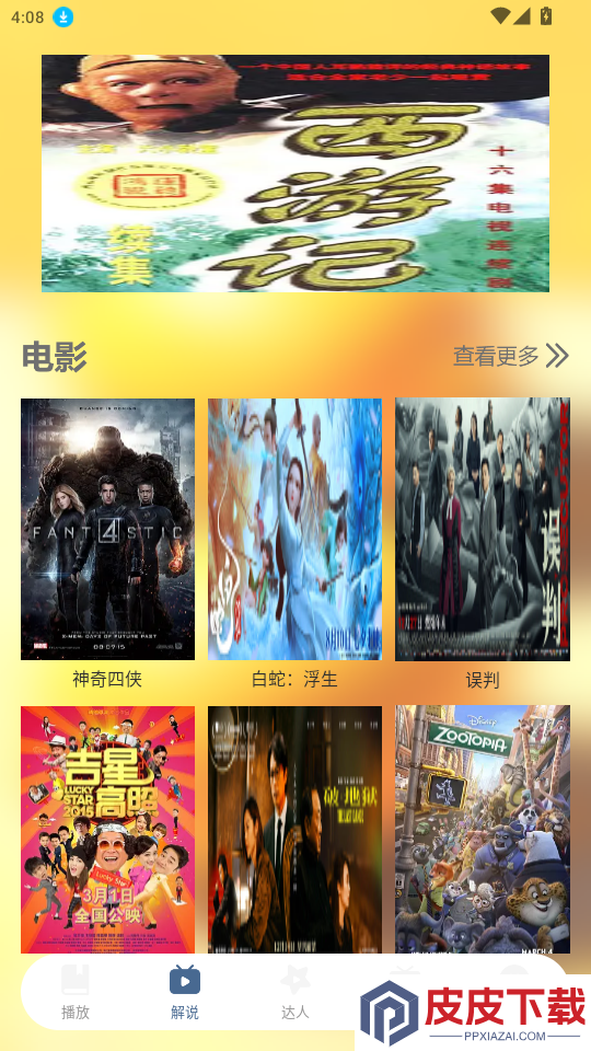 小柠檬追剧app最新版下载