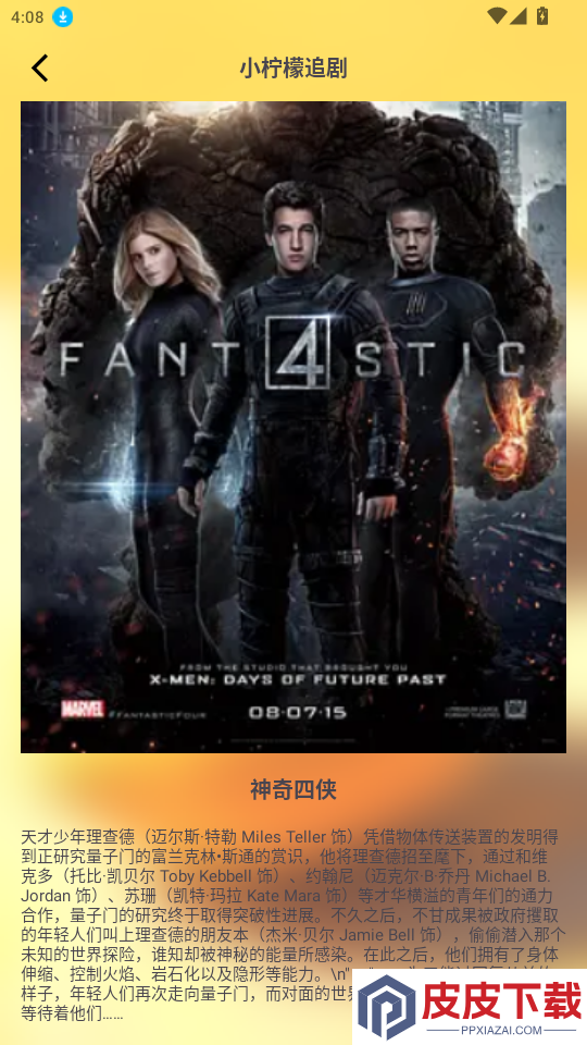 小柠檬追剧app最新版下载