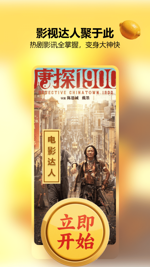 小柠檬追剧app最新版下载