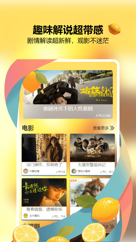小柠檬追剧app最新版下载