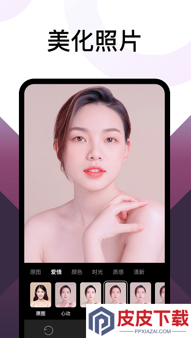 乐拍相机app手机版下载