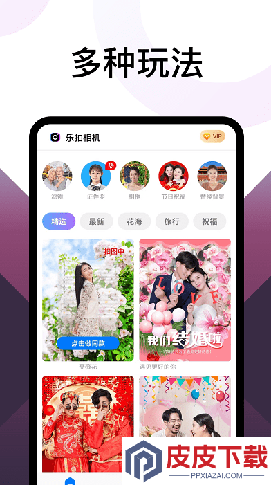 乐拍相机app手机版下载