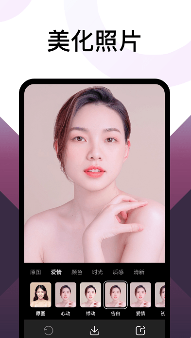 乐拍相机app手机版下载